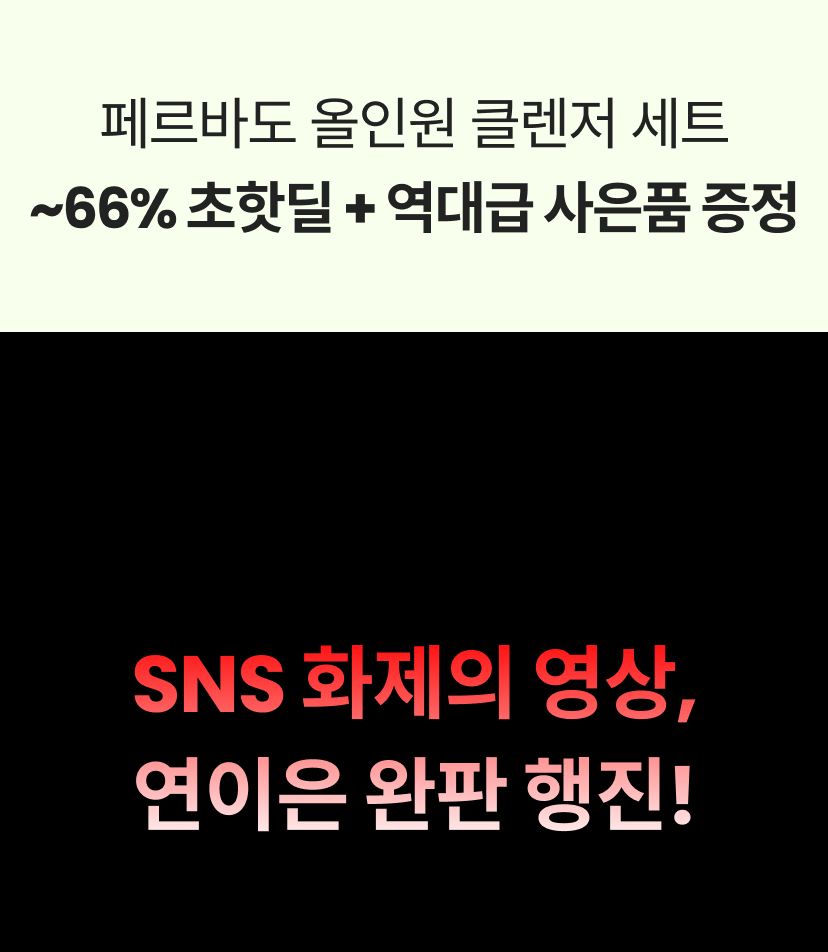 페르바도 2